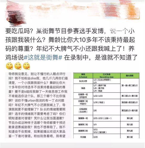 这就是街舞易烊千玺名字被写错,易烊千玺的名字为什么是四个字