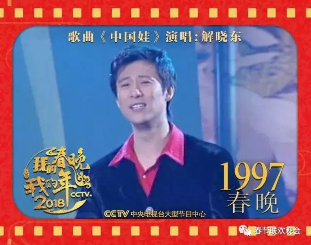 我的春晚我的年,我的春晚我的年原唱