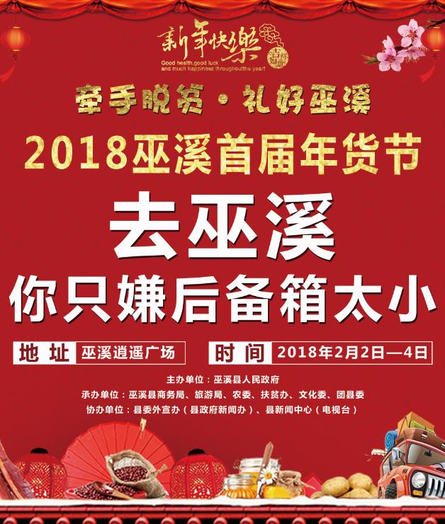 巫溪文旅走进渝中,重庆文旅巫溪