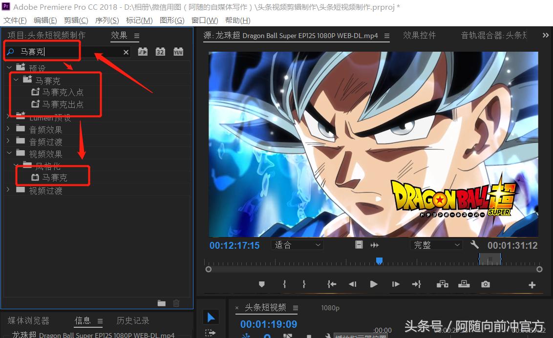 一分钟用Premiere为视频快速加马赛克效果