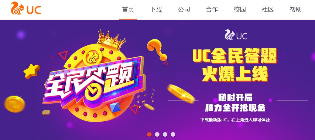 uc等8款手机浏览器被集中整治,uc手机浏览器被整治什么浏览器好