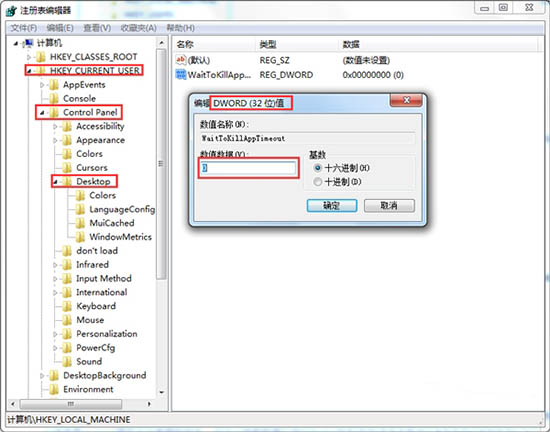 新装的win7系统打开软件反应慢,win7系统打开软件没反应
