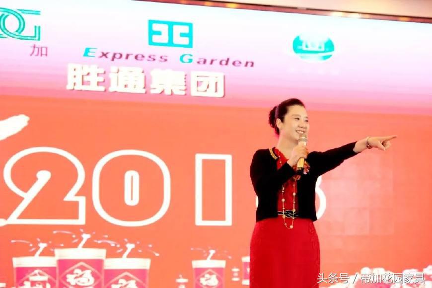 帝加年会show｜辞旧迎新，共享17佳绩，展望18新征程