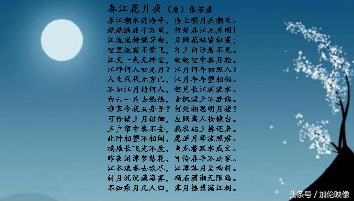 经典绝美的咏月古诗词,描写月的古诗最著名的10首