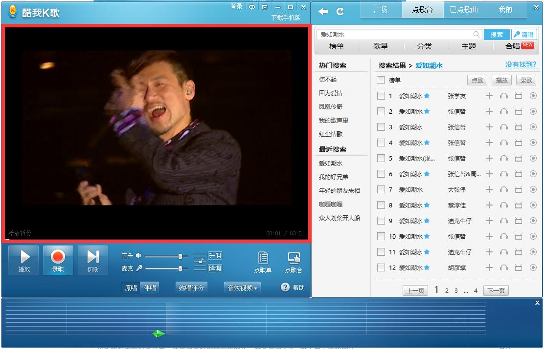 年会视频伴奏音乐,年会音乐伴奏怎么下