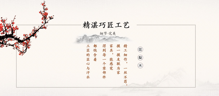 红木家具餐桌怎么搭配,二手红木家具餐桌椅子