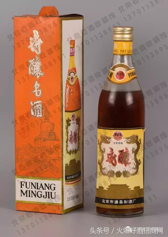北京老酒——京师“三白”，昔日皇家才能享用的御酿珍馐！