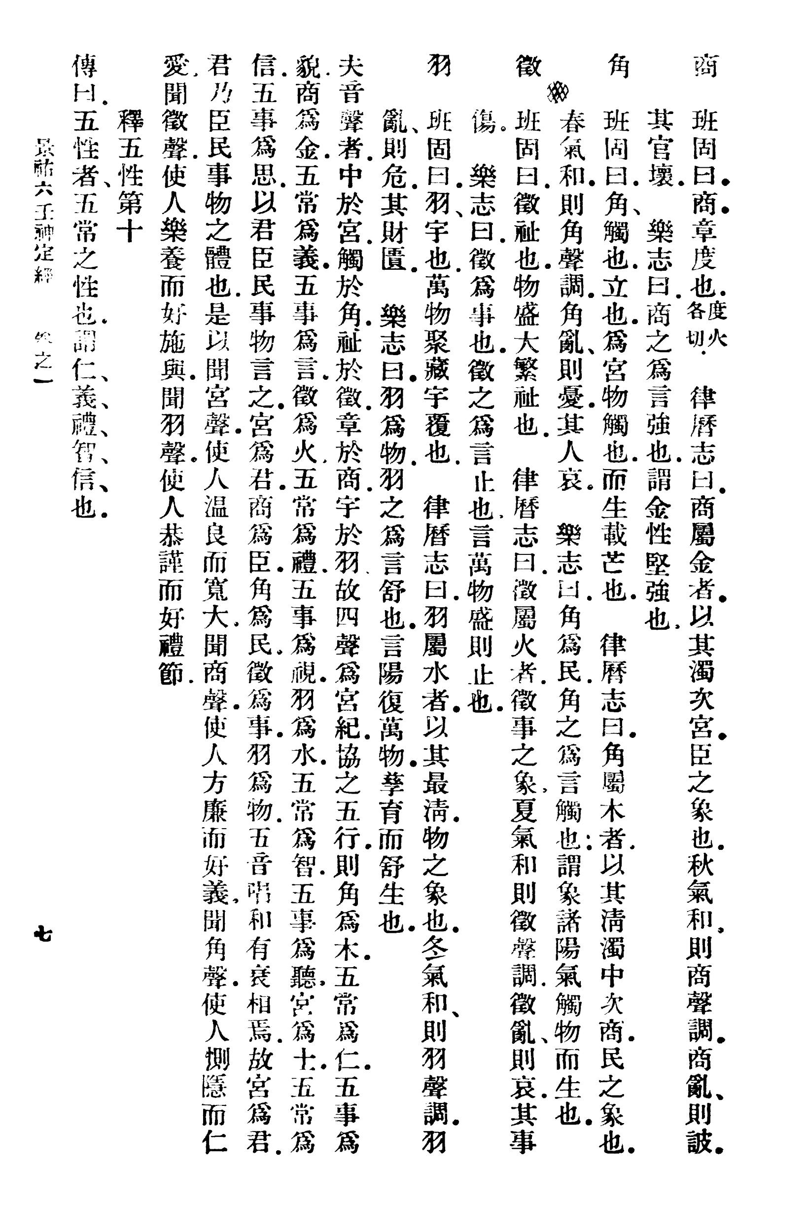 六壬神课金口诀入门篇第一节,六壬神课金口诀全卷