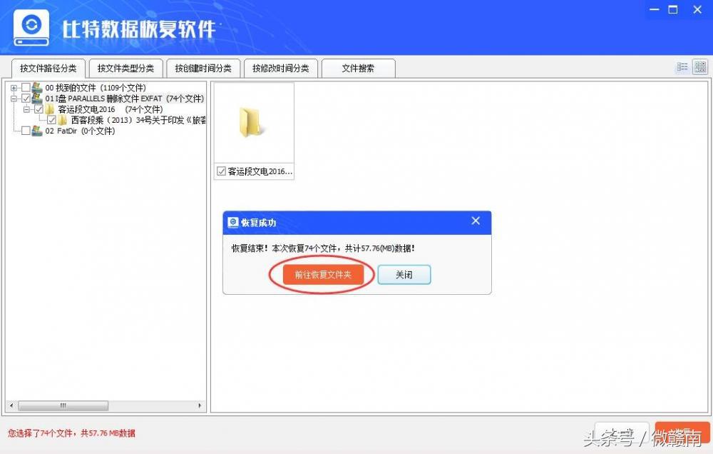 数据恢复word乱码怎么办,word文档乱码数据恢复