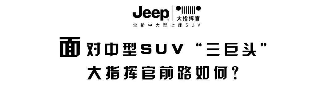 汉兰达豪华四驱7座和途昂7座对比,jeep途昂和汉兰达