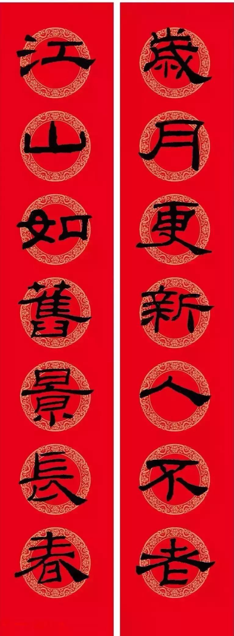 乙瑛碑集字春联书法,乙瑛碑隶书虎年春联大全