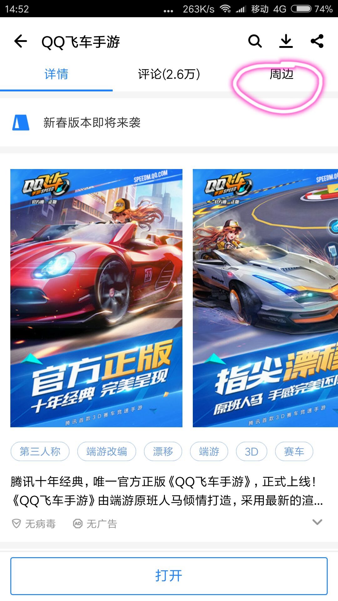 q飞手游7天回归礼包,q飞手游cdkey怎么领取