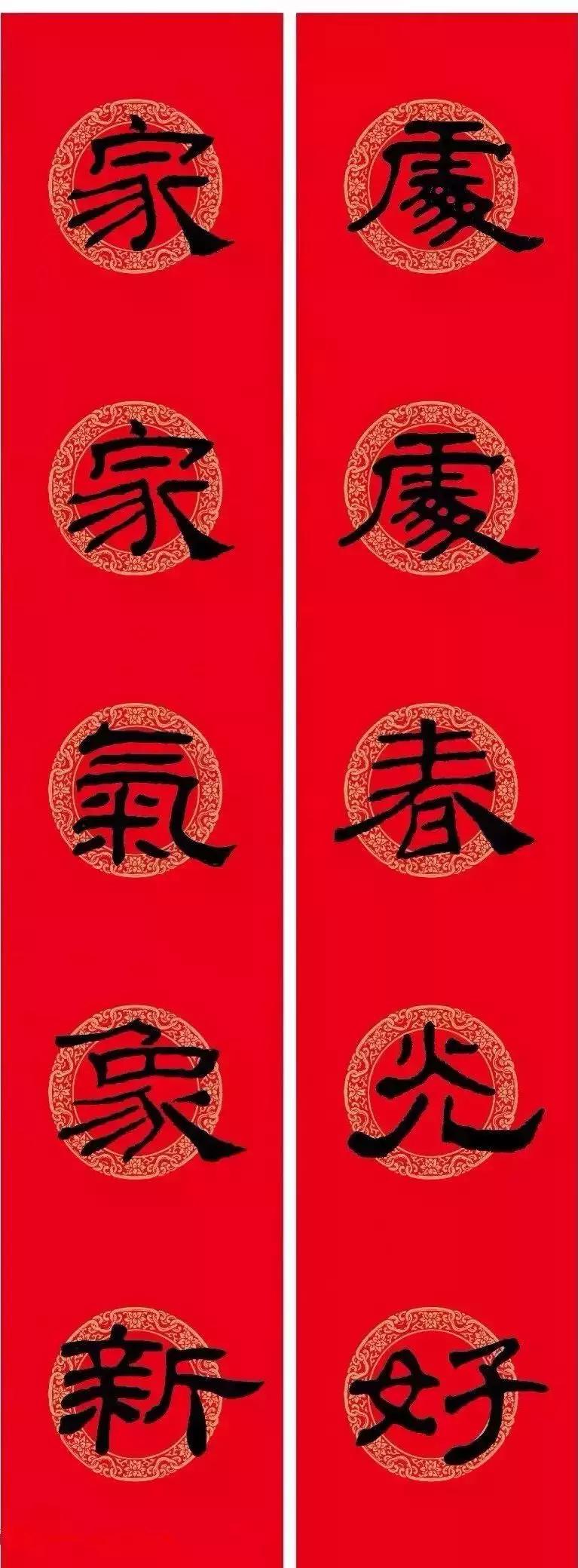 乙瑛碑集字春联书法,乙瑛碑隶书虎年春联大全