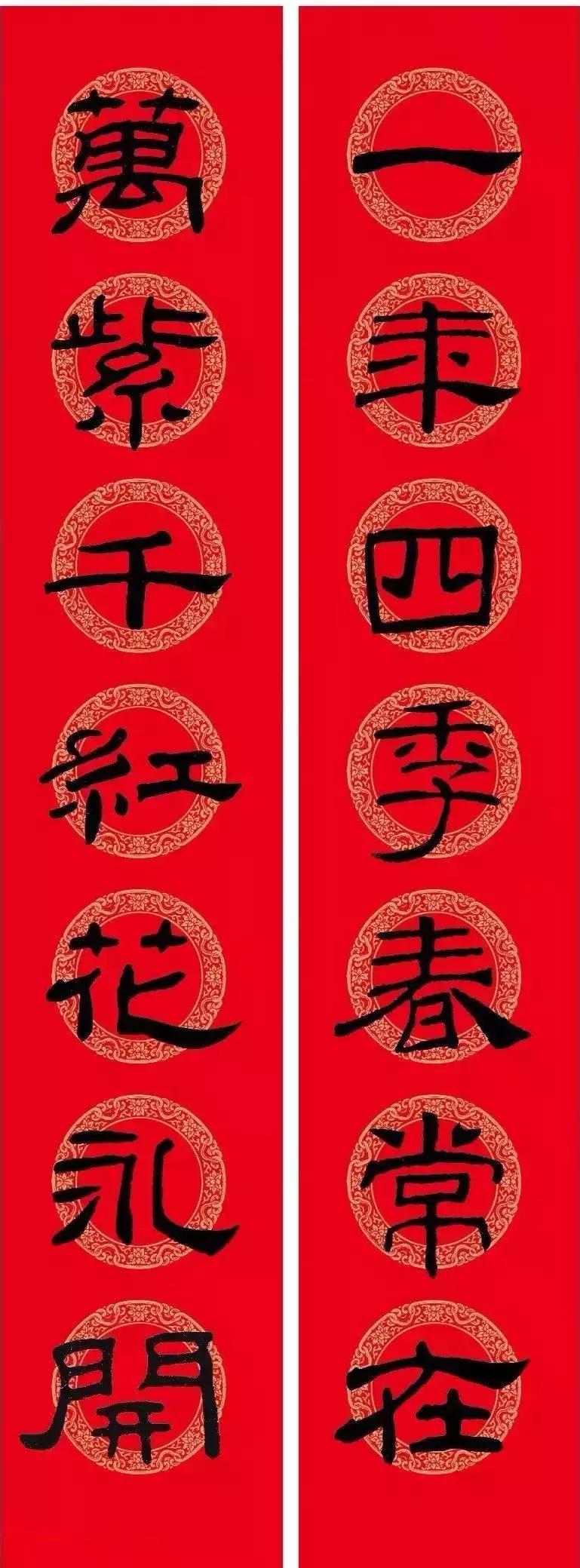 乙瑛碑集字春联书法,乙瑛碑隶书虎年春联大全