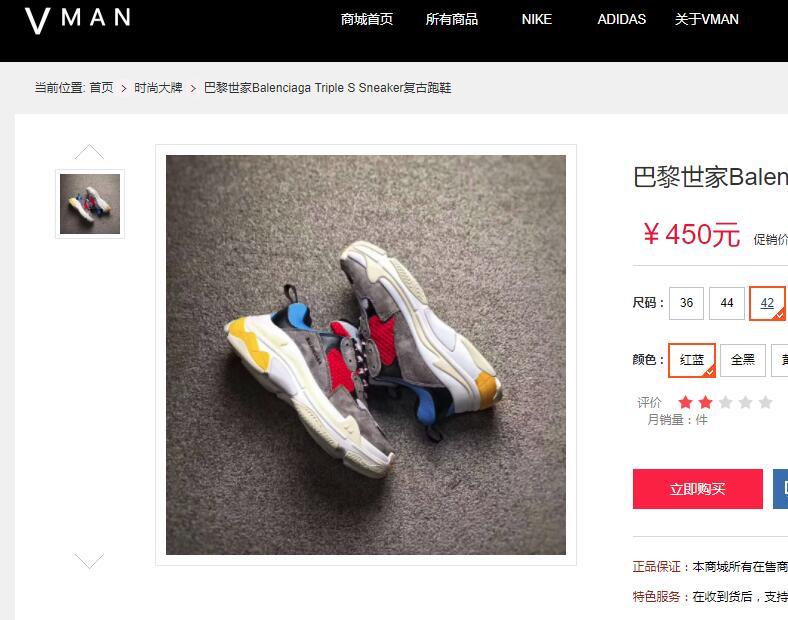 老爹鞋巴黎世家3xl高定,老爹鞋巴黎世家最新款