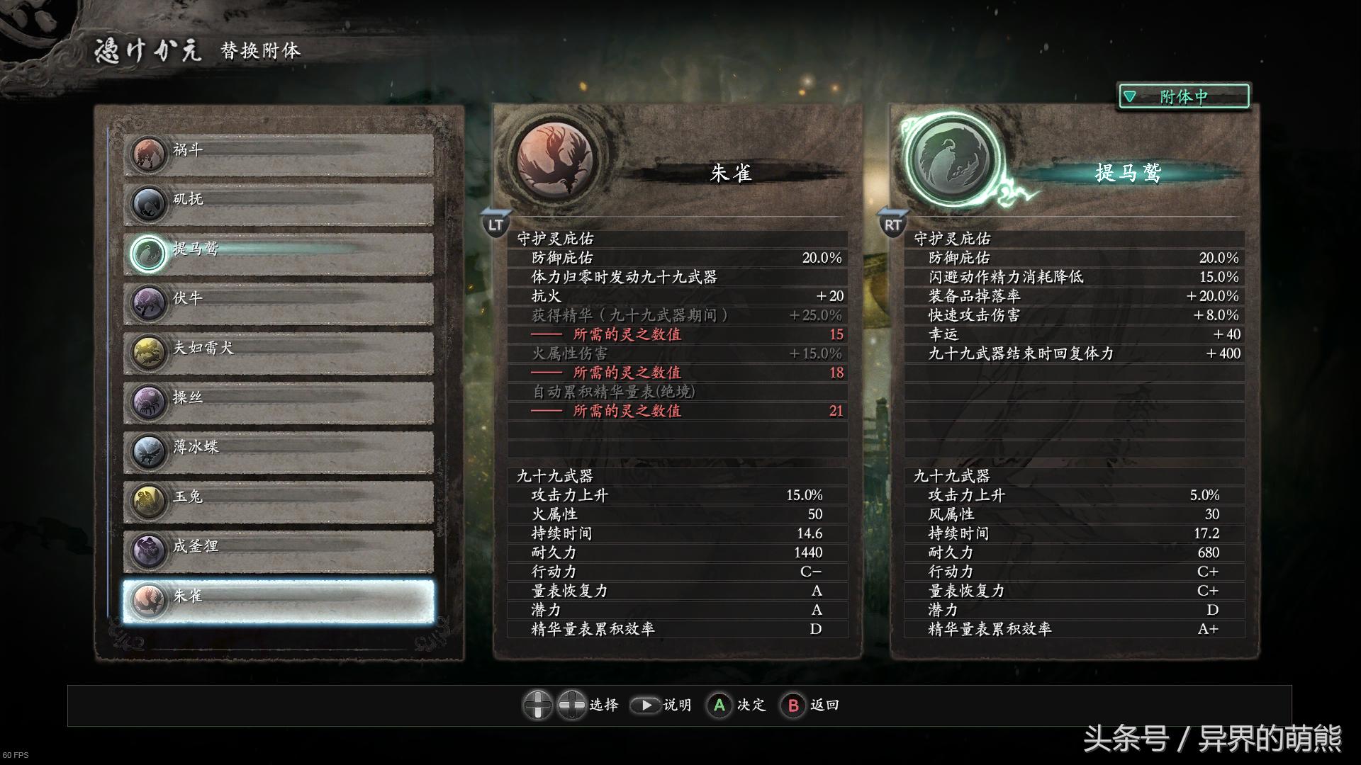 仁王秘传武技排名,仁王手甲奥义