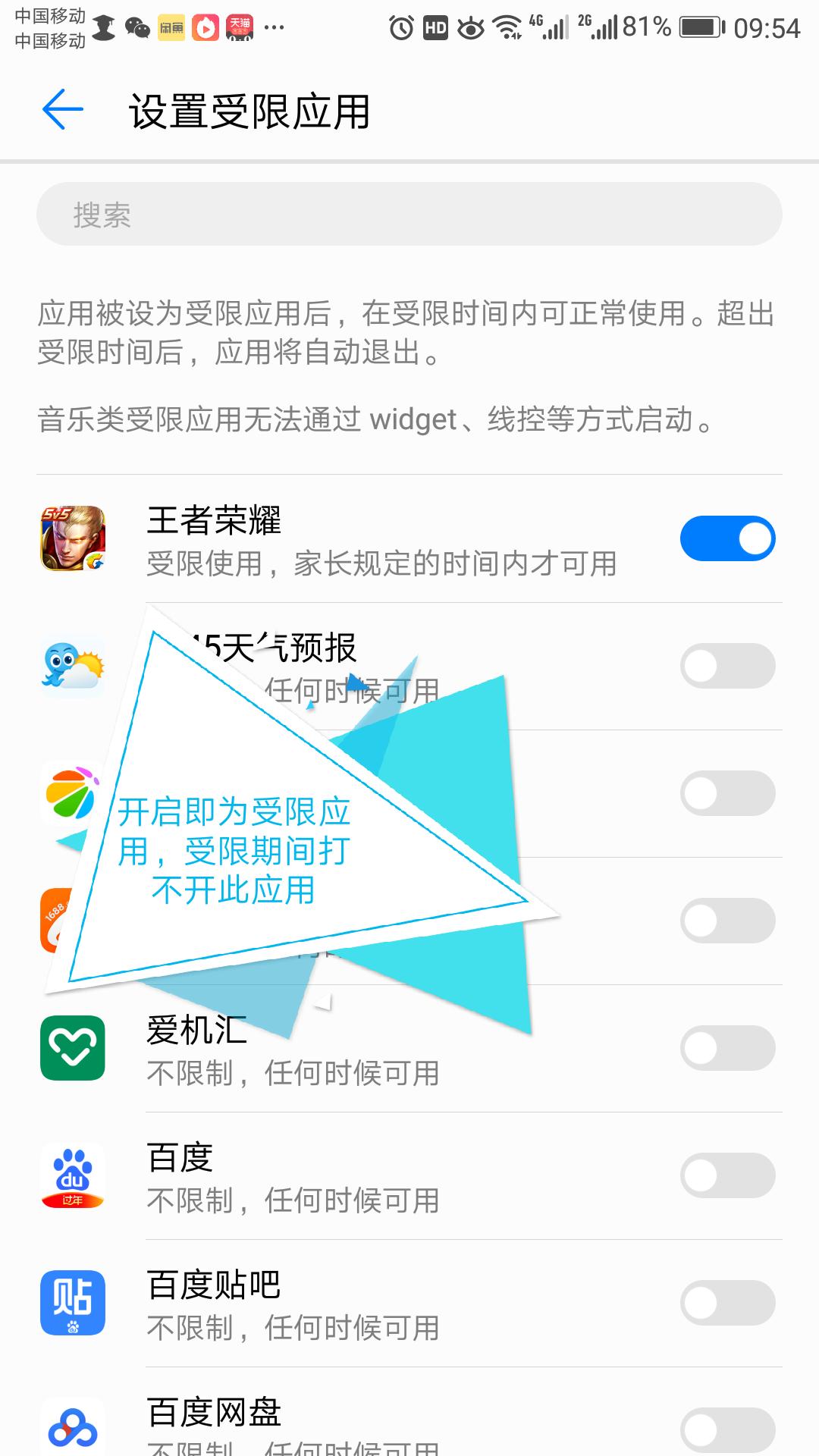 华为matepad11学生模式,华为手机有学生模式怎么隐藏应用
