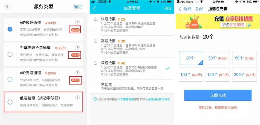 12306技术团队今年竟给自己打90分？！上百家抢票软件都笑了