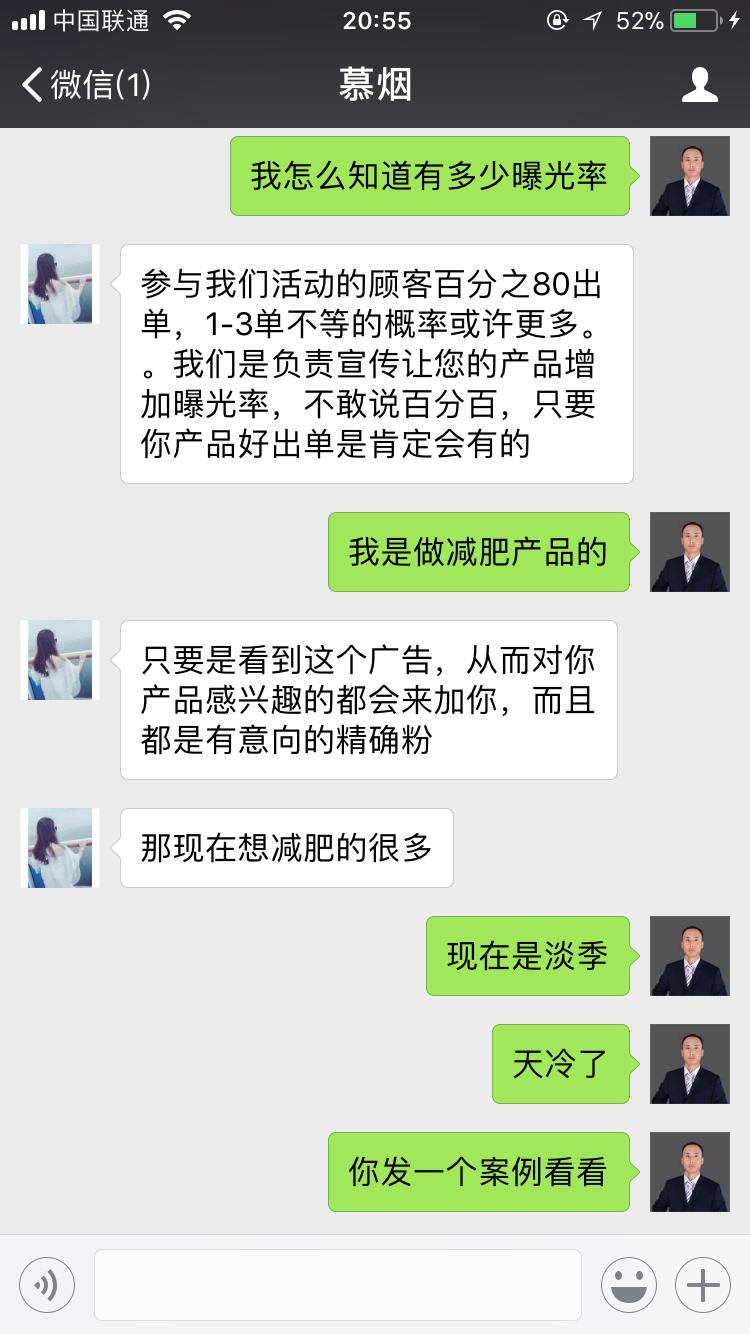 微信主动加粉骗局,微信清粉暗藏诈骗套路