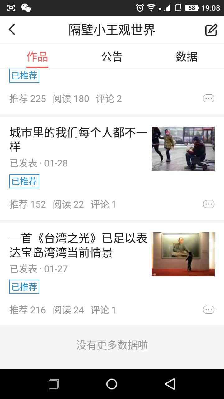 头条号申请新手期怎么通过,新手做头条号注意什么