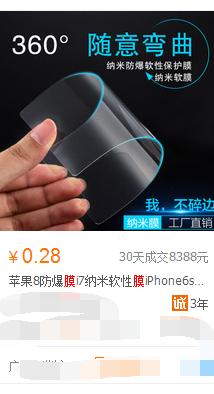 手机贴膜生意如何赚钱的,手机贴膜店做什么挣钱