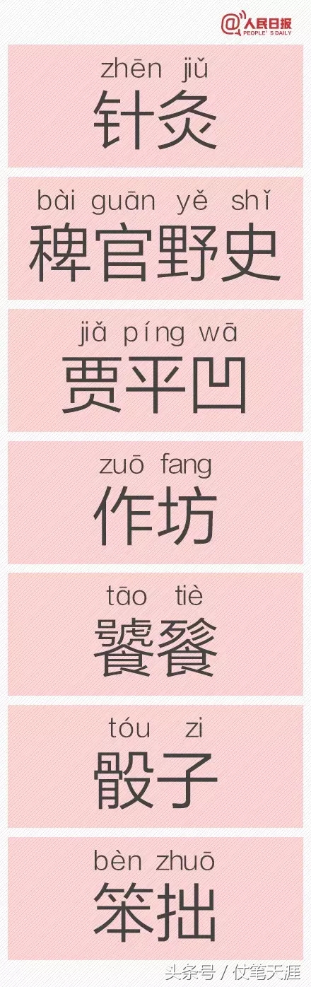 三聚氰胺是什么意思网络用语,牛奶里的三聚氰胺怎么读