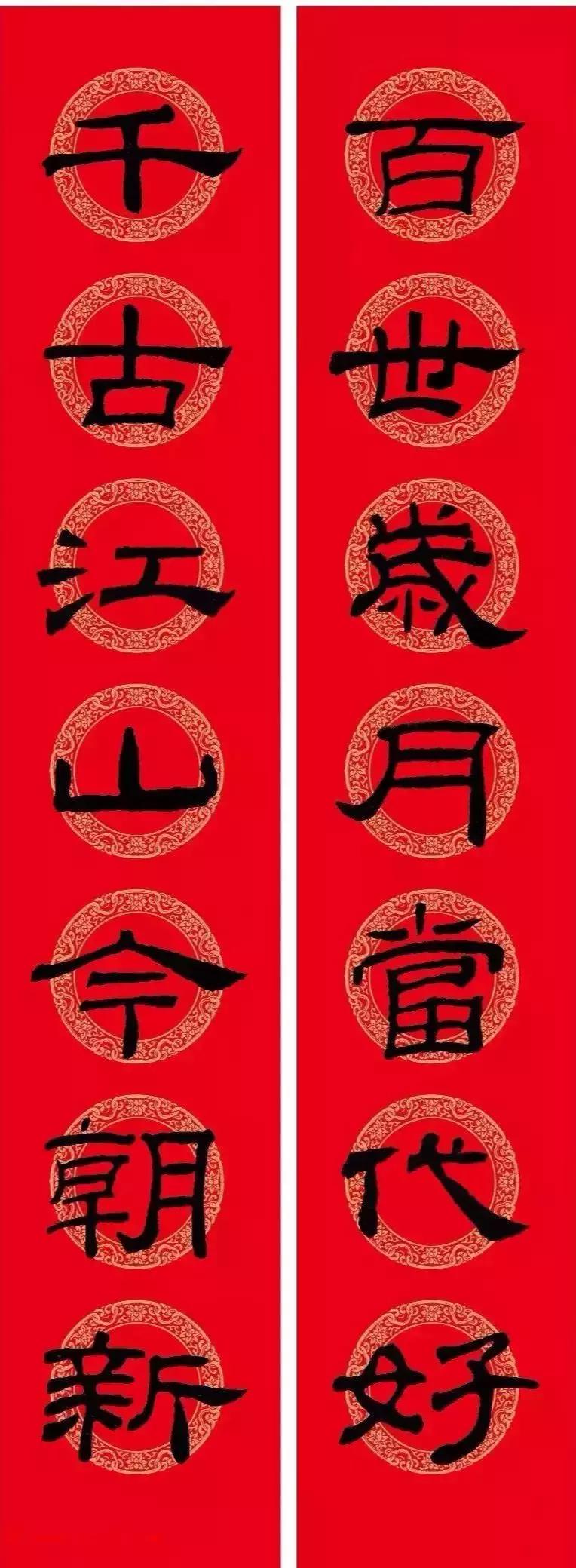 乙瑛碑集字春联书法,乙瑛碑隶书虎年春联大全