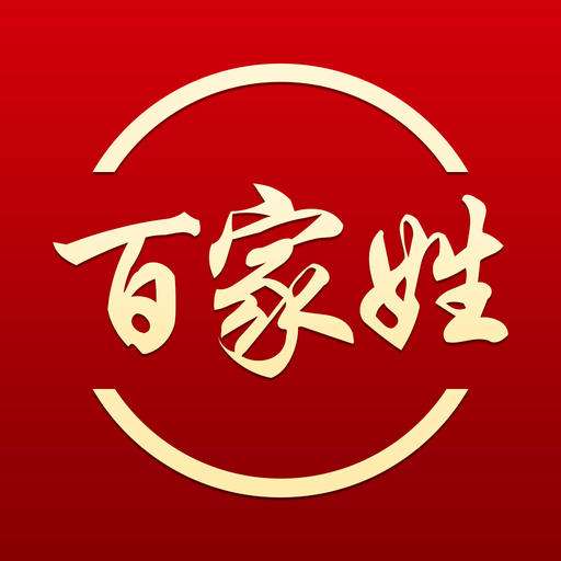 “不三不四”、“纨绔子弟”等等这些词儿是怎么出现的？
