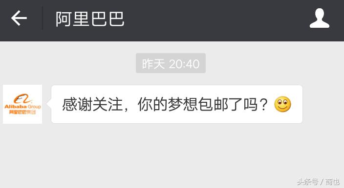 微信公众号欢迎语大比拼，支付宝最霸气，QQ音乐最暖心