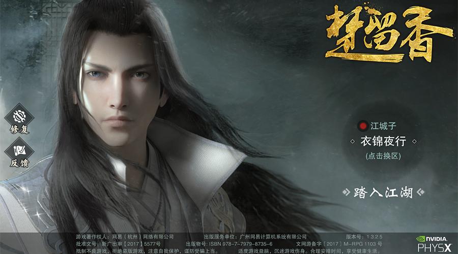 玩家不务正业，NPC戏精抢戏，《楚留香》到底为哪般？