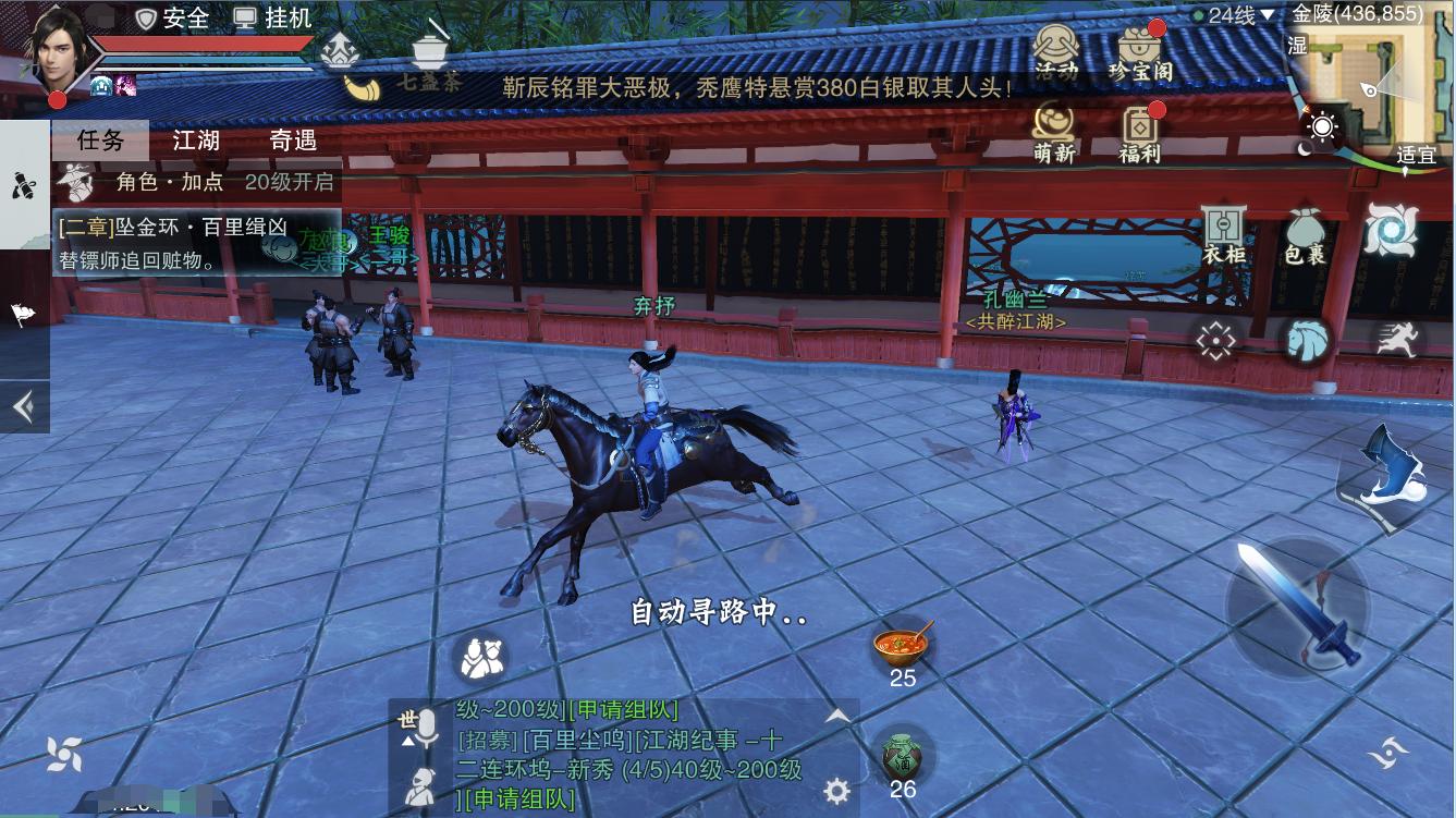 玩家不务正业，NPC戏精抢戏，《楚留香》到底为哪般？