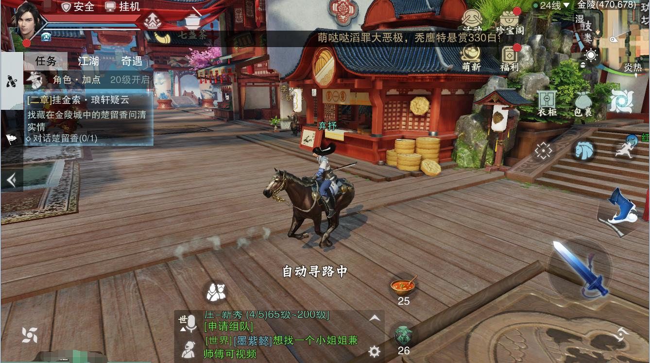 玩家不务正业，NPC戏精抢戏，《楚留香》到底为哪般？