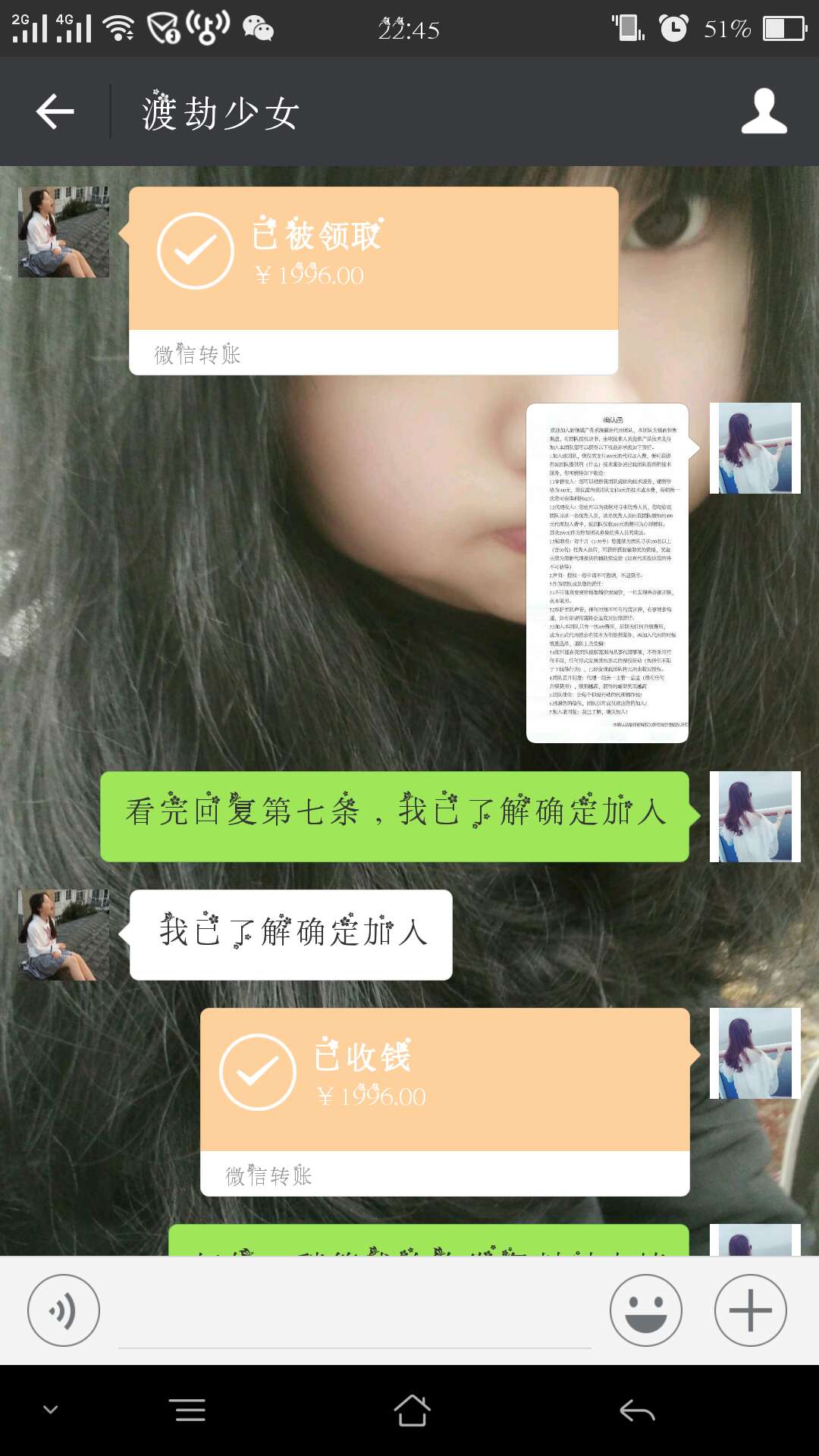 微信主动加粉骗局,微信清粉暗藏诈骗套路