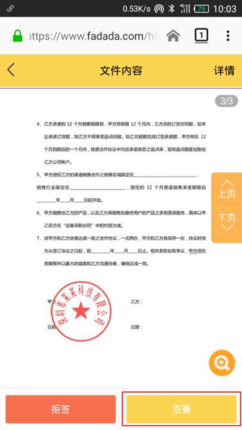 怎样在QQ里签电子合同,怎么用微信签电子合同