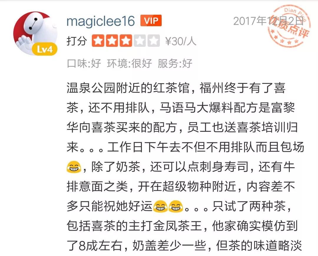 福建省喜茶加盟电话,福州市喜茶