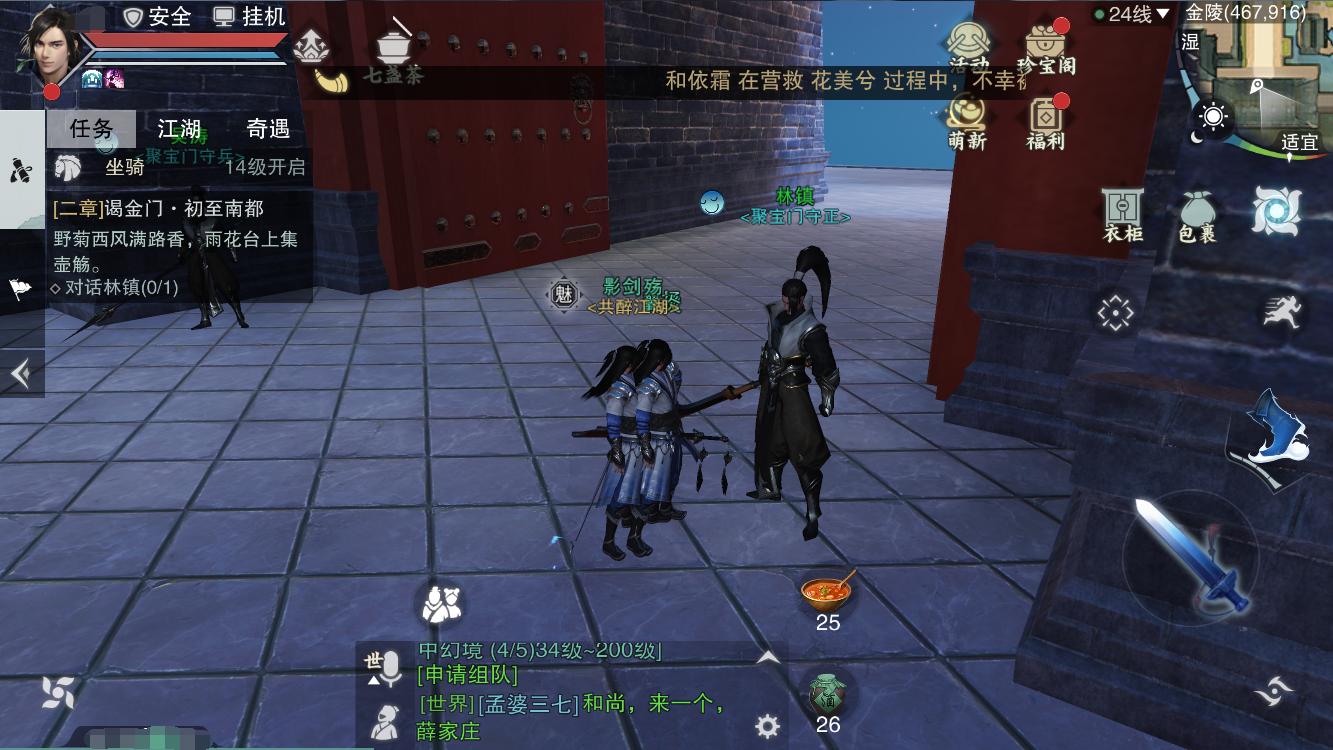 玩家不务正业，NPC戏精抢戏，《楚留香》到底为哪般？