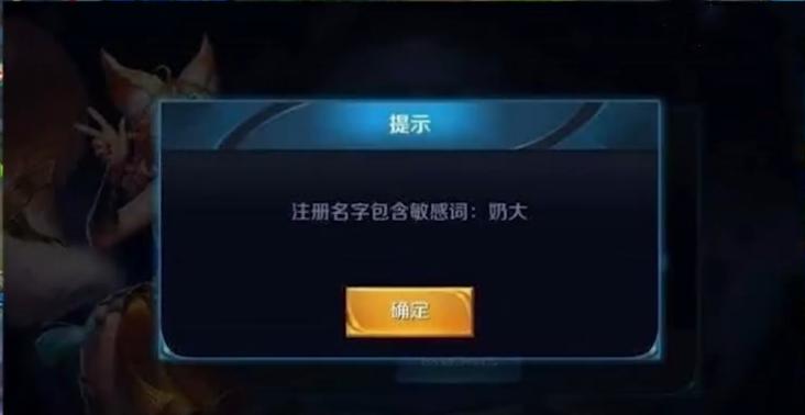 王者光荣被天美强制改名的英雄,王者光荣被天美逼着改名字