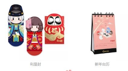 茨球送暖，犬神贺年！阴阳师周边屋豪礼四弹齐发