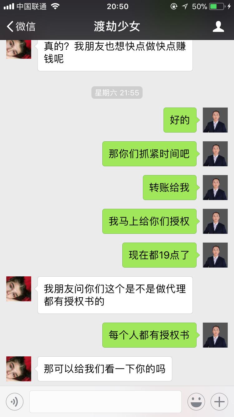 微信主动加粉骗局,微信清粉暗藏诈骗套路