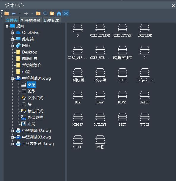 cad设计中心快捷键命令,cad设计中心用法