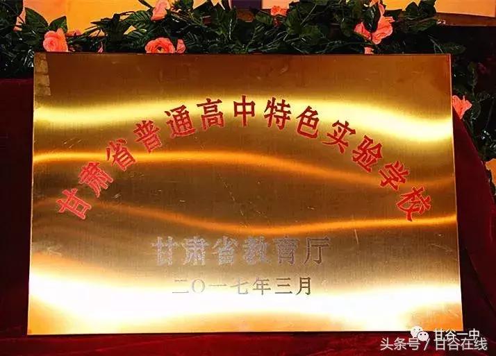 同学还记得当年的你吗,甘谷一中的校园