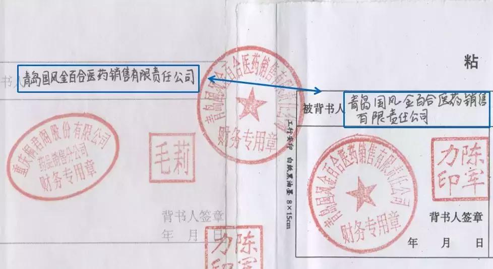 票据背书错误怎么办,承兑汇票转错了怎么办