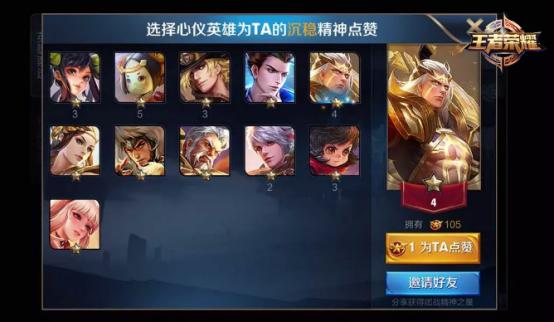 qq的王者光荣新春活动,王者光荣新春篇