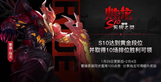 qq的王者光荣新春活动,王者光荣新春篇