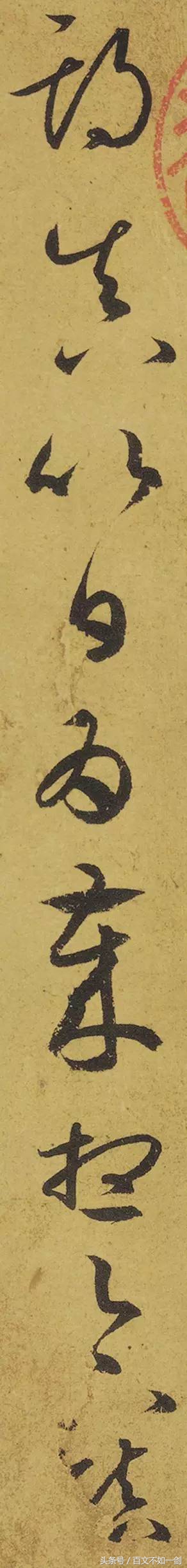 王羲之草书法帖欣赏,王羲之经典草书法帖二十三