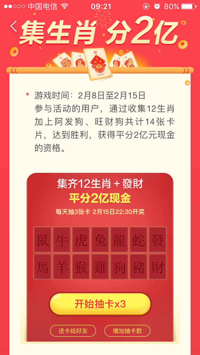 头条和支付宝都开始发红包了，其它大平台怎么还不开始？