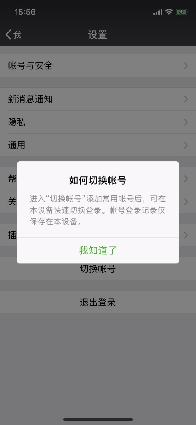 ios微信最新版本何时更新修改账号,微信支持双账户苹果可以用吗