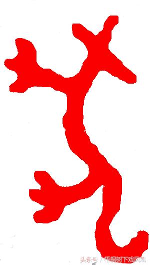 属狗的人为啥到狗年就不过狗年呢,属狗的哪年是属于土狗