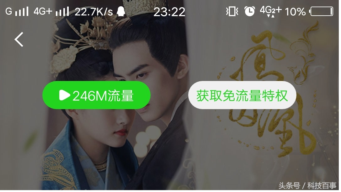 中国电信推出指定向流量包，1元10G，让你视频看不完！