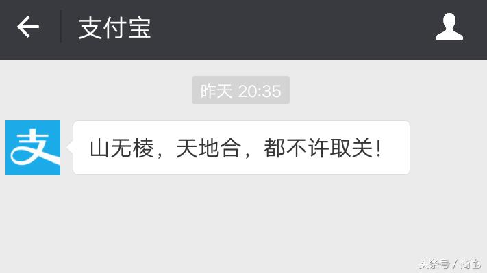 微信公众号欢迎语大比拼，支付宝最霸气，QQ音乐最暖心